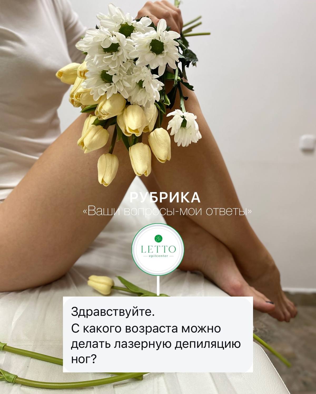 Gładka skóra — efekt NANO-epilacji